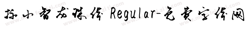 标小智龙珠体 Regular字体转换